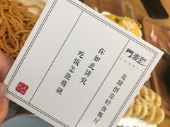 账单-麦甜创意轻食餐厅(西康路店)