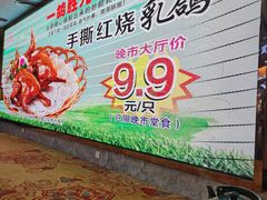 -豪翔盛宴(罗村大道店)