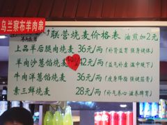 -内蒙联营烧麦 草原石榴红(护国寺店)