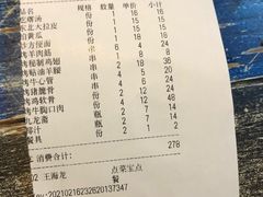 -滨城串吧(三元桥店)