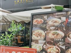 门面-协茂森老钟家(鸿云悦街店)