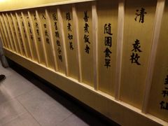 -宽味餐厅(万博广场店)