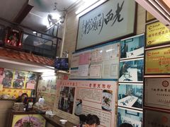 -老西关濑粉(文明路店)
