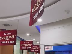 -雅悦齿科(顾村公园店)
