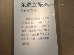 -烟台市博物馆