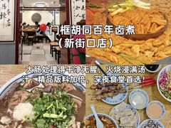 -蝎王府羊蝎子(虎坊桥总店)