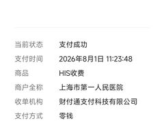 -上海市第一人民医院(松江南部)