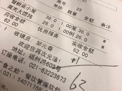账单-王宝和酒家(黄浦店)
