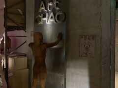 -北京三里屯CHAO酒店