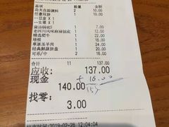 账单-呷哺呷哺 黄金牧场 (盛世天骄店)