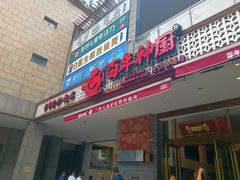 -百年神厨·地道川菜(清江西路店)