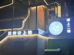 门面-质烤烤物·活烤海鲜(质烤总店)