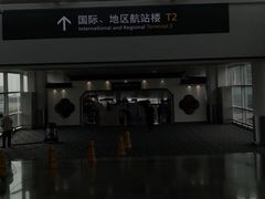 -杭州萧山国际机场