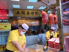 -五顺斋清真烤鸭(西大街总店)