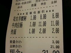 账单-伍湛记 · 广州老字号(龙津中路店)