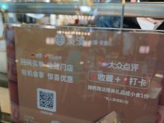 -湊湊火锅·茶憩(打浦桥日月光店)