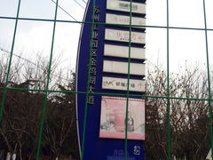 4-金鸡湖景区