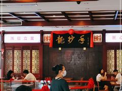 大堂-龙抄手(春熙路总店)