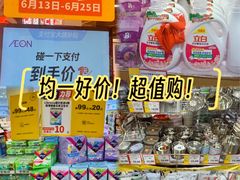 -AEON永旺(东方宝泰店)