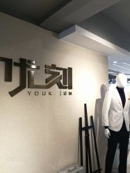 -优刻西服西装定制(金轮国际广场店)