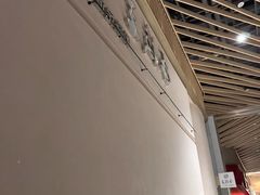 -手技王·影院足道·SPA(深圳之眼店)