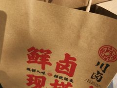 -川卤现捞(大生店)