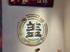 -德天顺盖码饭(人民西路店)
