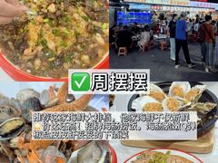 -大学城夜市