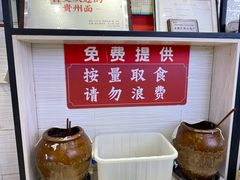 -李兰英湖南面馆(护国路店)