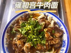 -清真-戏楼王记牛肉面