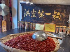 -嘉凌码头·重庆特产手工火锅底料(洪崖洞九楼店)