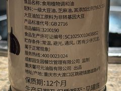 -园里火锅(仁和新城店)