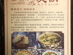 -潼关肉夹馍(永兴坊店)