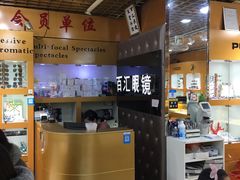 -PARKWAY·百汇眼镜(三叶眼镜城店)
