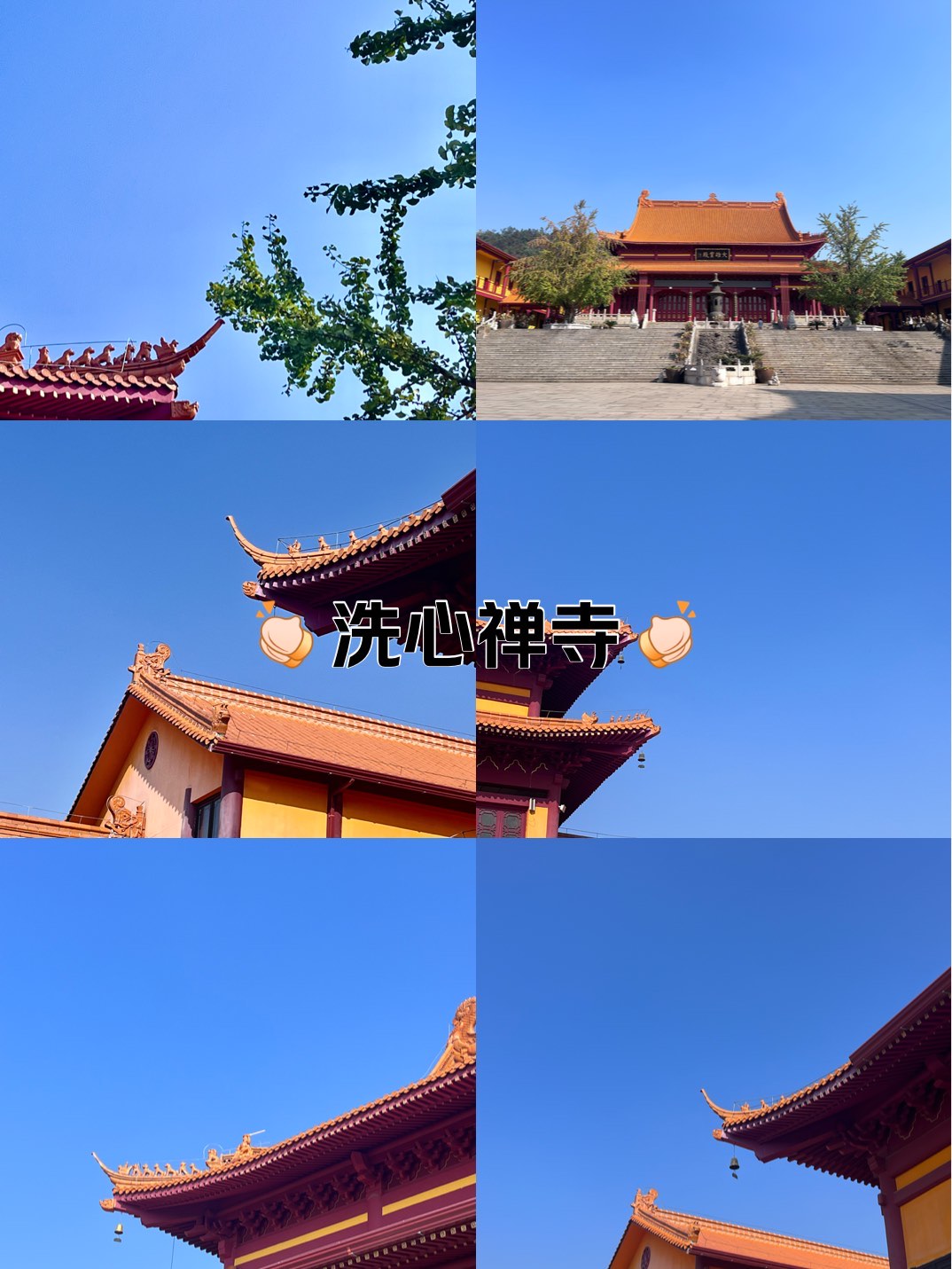 洗心禅寺地铁图片