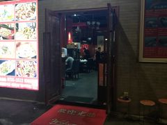门面-杨记大丰收鱼庄(国贸店)