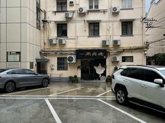 -一间森林酒店(上海人民广场店)