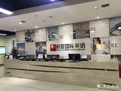 -诺亚雅思托福北郊中心(凤城路店)