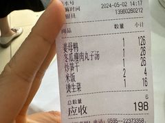 -斯丹姜母鸭·古法干香(涂门街总店)