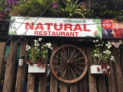 -自然餐厅(Phuket)