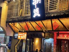 -串盟烧烤大排档·长沙美食地标(星沙店)