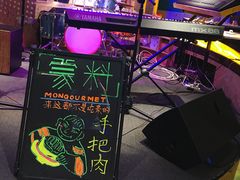 大堂-蒙料·手把肉(望京店)