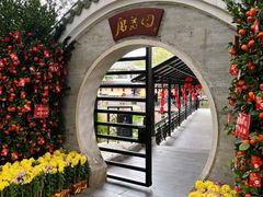 -侨美·唐荔园·40年地道粤菜