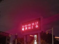 -七宝老街-闵行市民文化广场