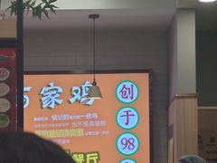 -百家鸡味馆(清泰店)