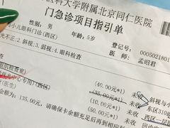 -首都医科大学附属北京同仁医院(西区)