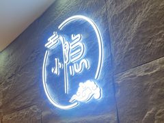 -小隐·采耳头疗spa(环宇城店)