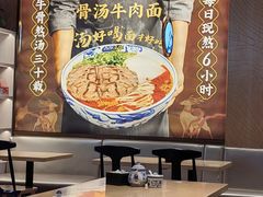 -西部马华清真兰州牛肉面·烧烤夜市(上地店)