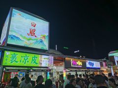 -大学城夜市