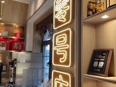 -北京稻香村(零号店)